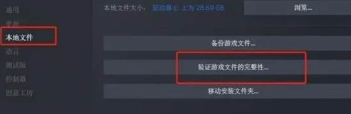 文件验证界面