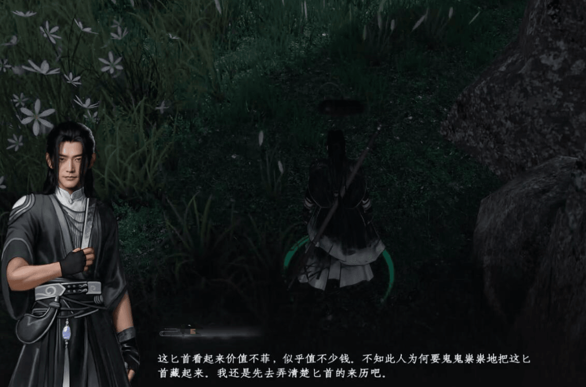 匕首归还