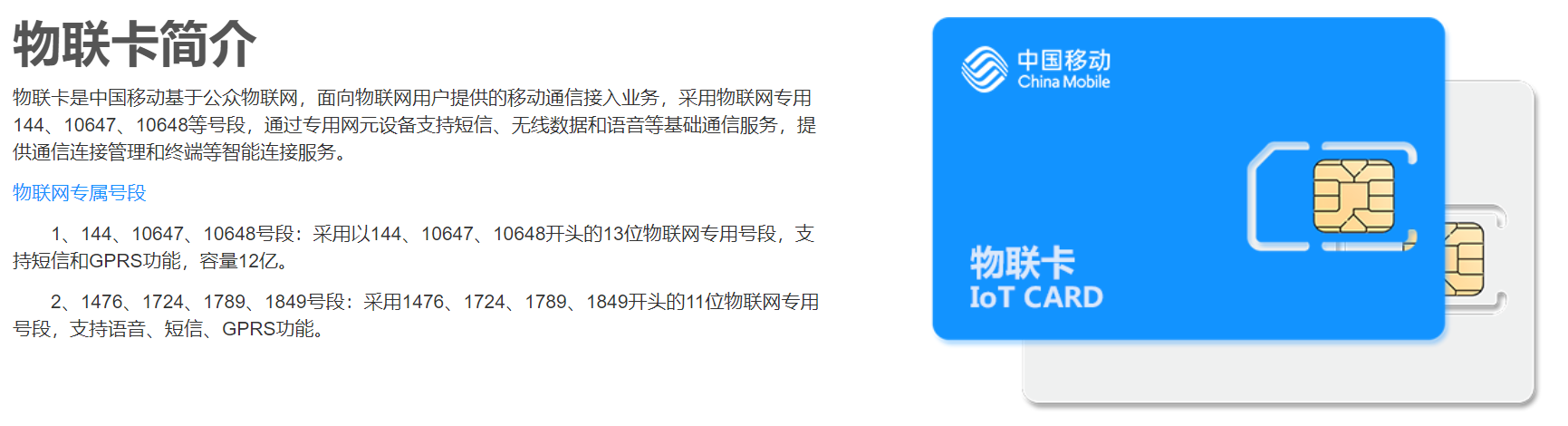 物联网流量卡是手机卡吗?区别在哪,一文读懂-赫兹号卡网-赫兹通讯