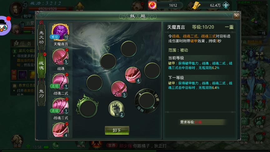《星辰变:归来》新手攻略:快速入门与战力提升