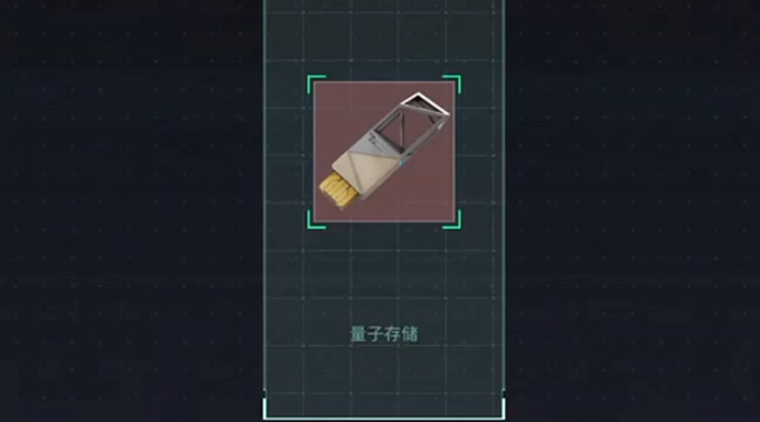 量子存储