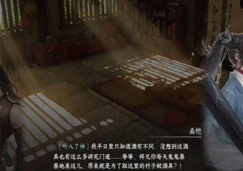 逆水寒手游将进酒游历怎么过?任务攻略