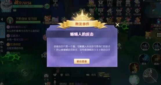 任务完成界面