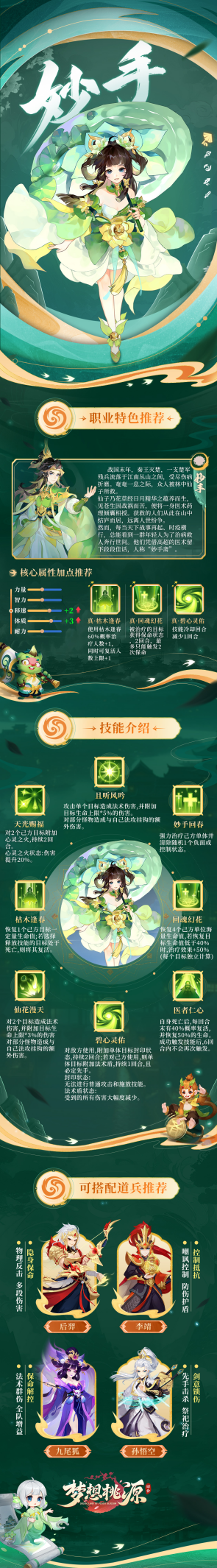 妙手职业玩法对比