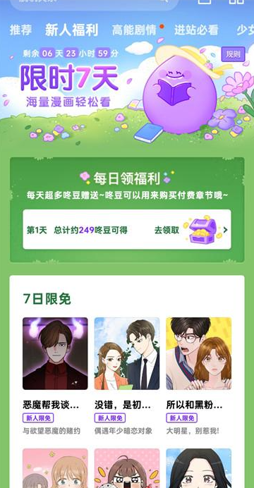 书架界面