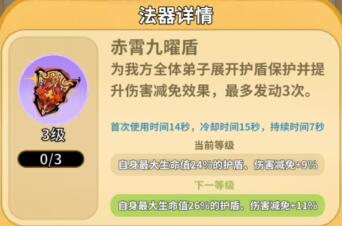 治疗法器示意图