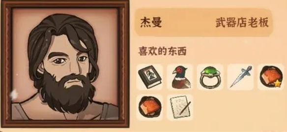 火山女儿杰曼好感度：野鸡+烤鱼=好感+20，30秒搞定-景澄手游网