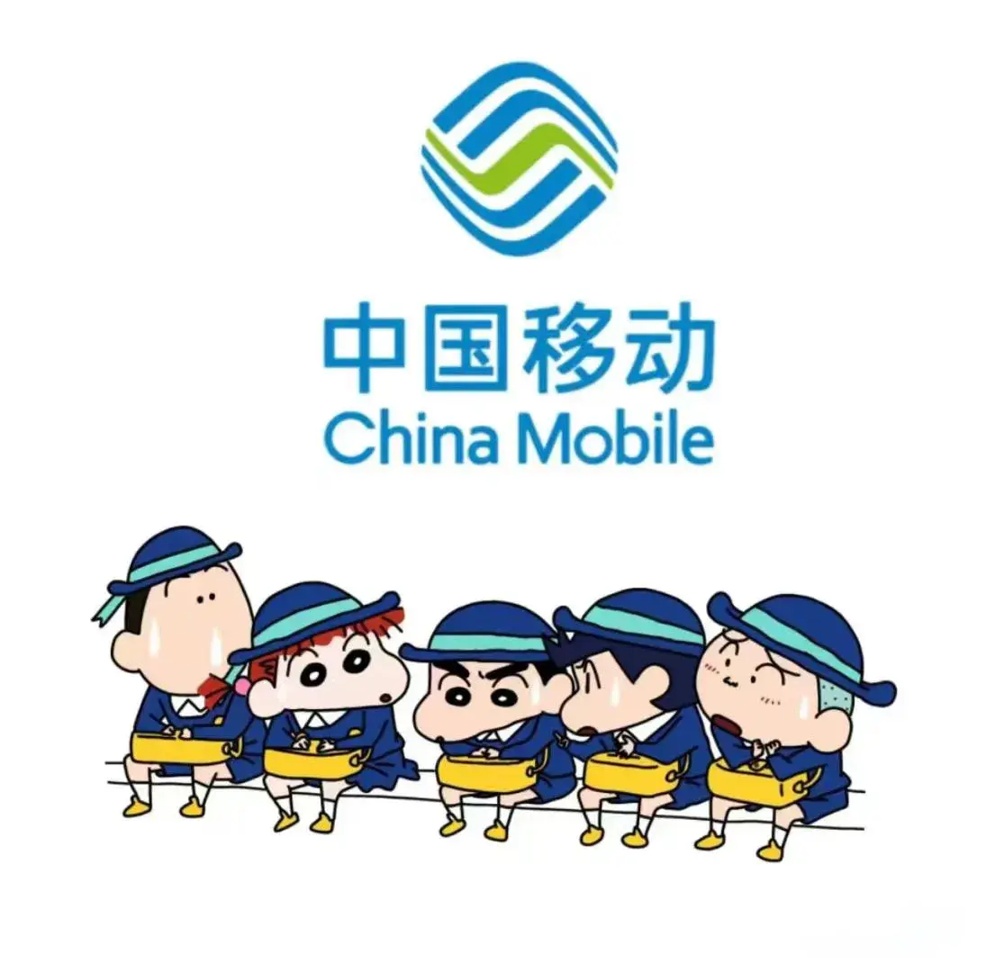 中国移动扣费“套路”频现,用户如何避“坑”成焦点