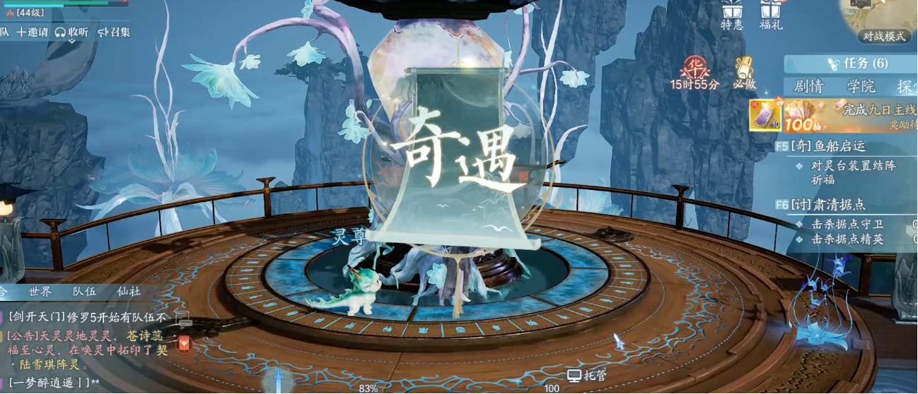 任务界面