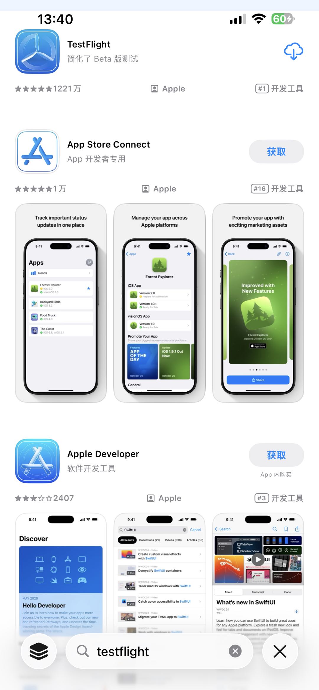 邮件跳转示意图