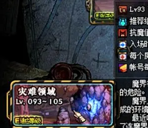 灾祸领域副本界面与掉落展示