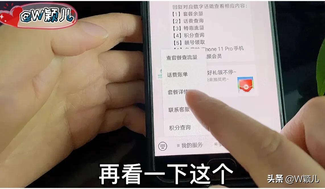还在跑营业厅查话费流量?手机微信一键查询,超方便!