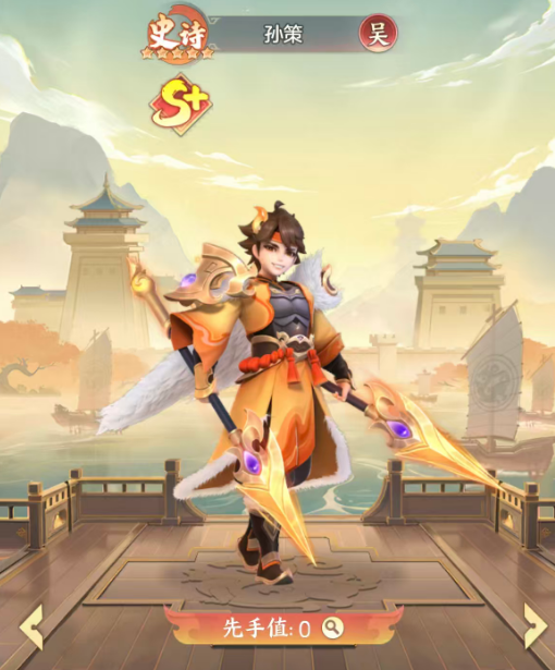 孙策专武霸王长枪