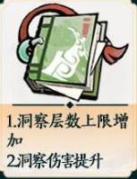 木系推荐法术词条