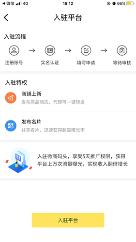 名片填写与发布界面