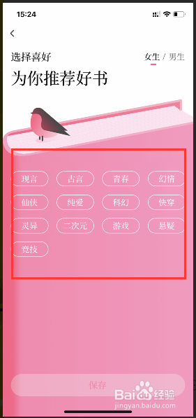 订阅列表