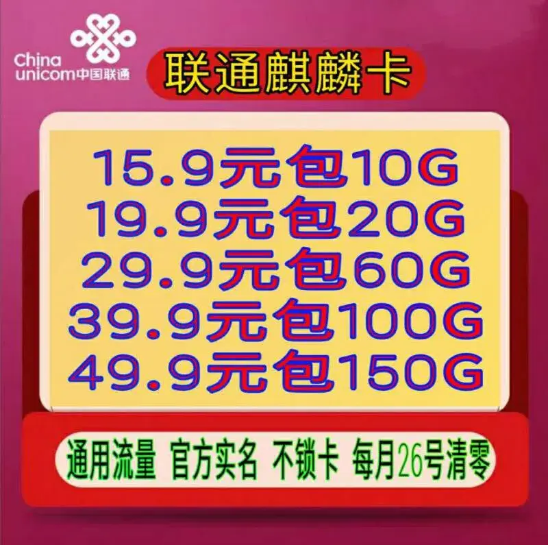 流量大师推荐免费卡吗苹果?免费流量卡推荐-赫兹号卡网-赫兹通讯
