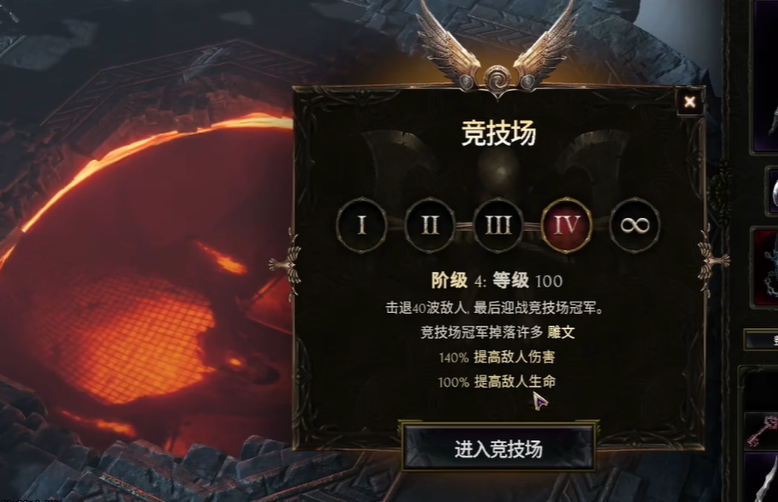 竞技场入口示意图