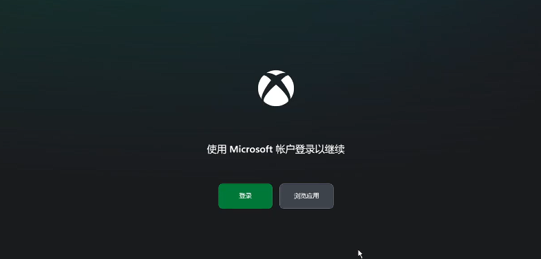 Xbox应用截图