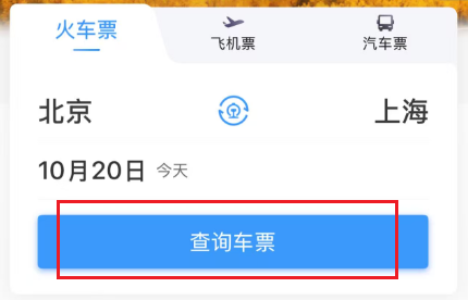 打开应用界面