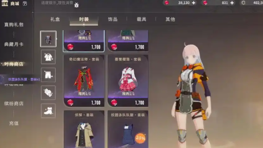 图3:臂章技能选择