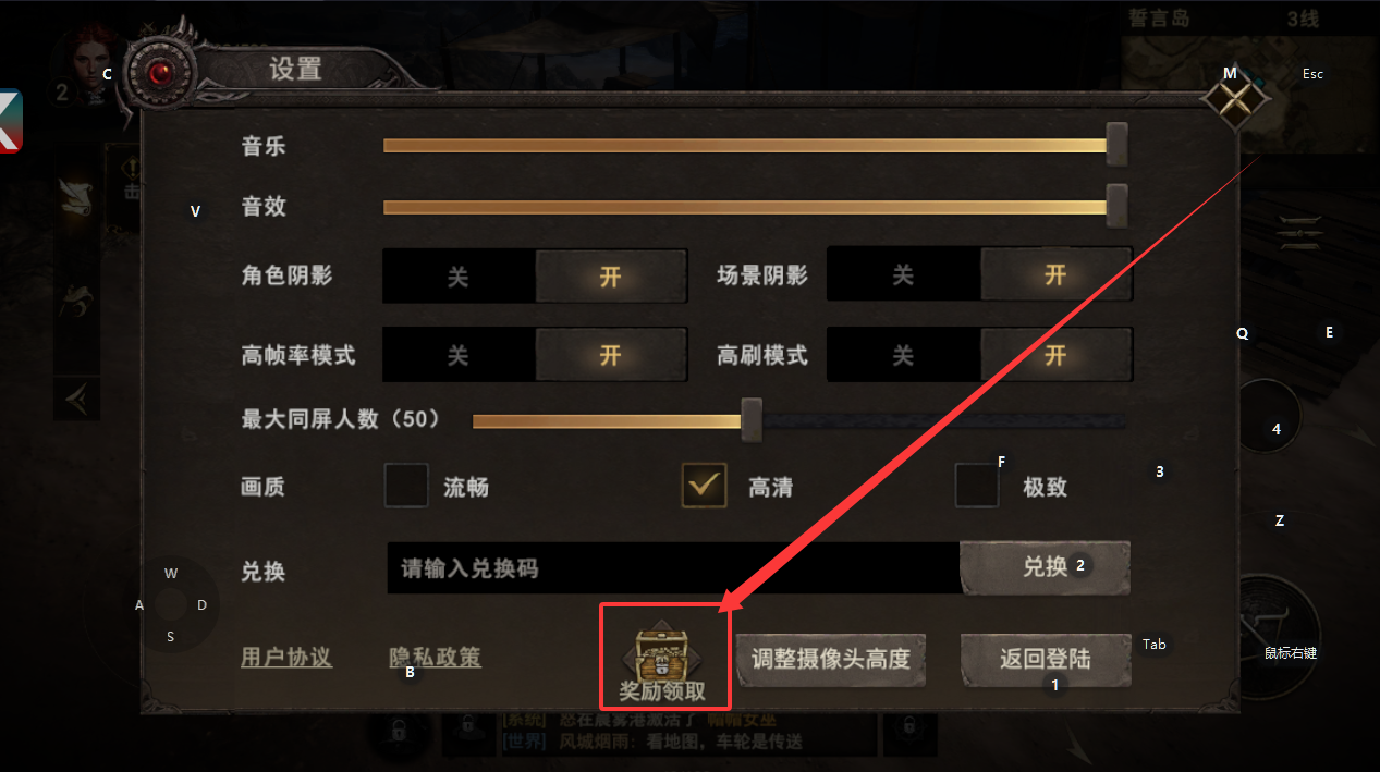 内测奖励领取流程