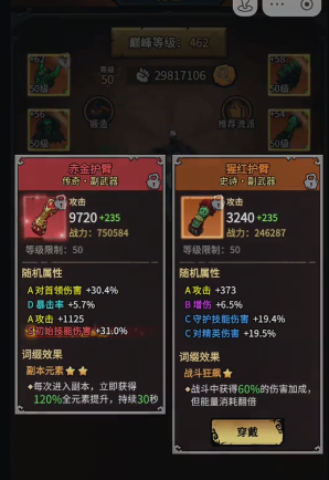 猩红护臂+年轮戒指