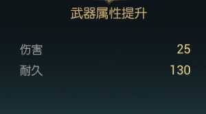 改造一材料