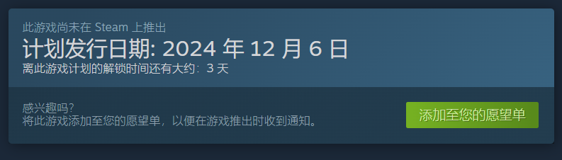 发售倒计时示意图