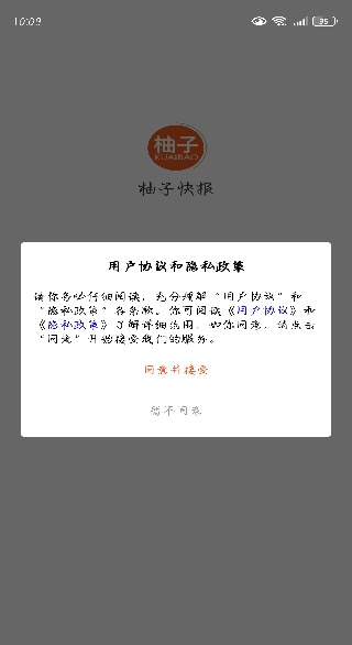 柚子快报:3步领红包,看剧还能省钱-景澄手游网