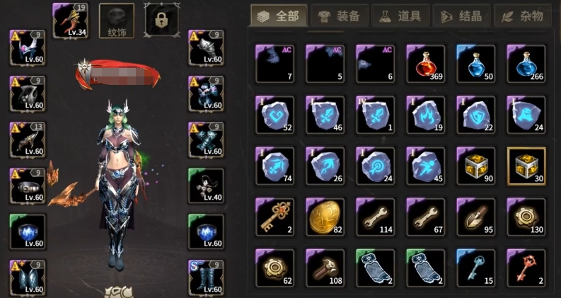 星辉法杖