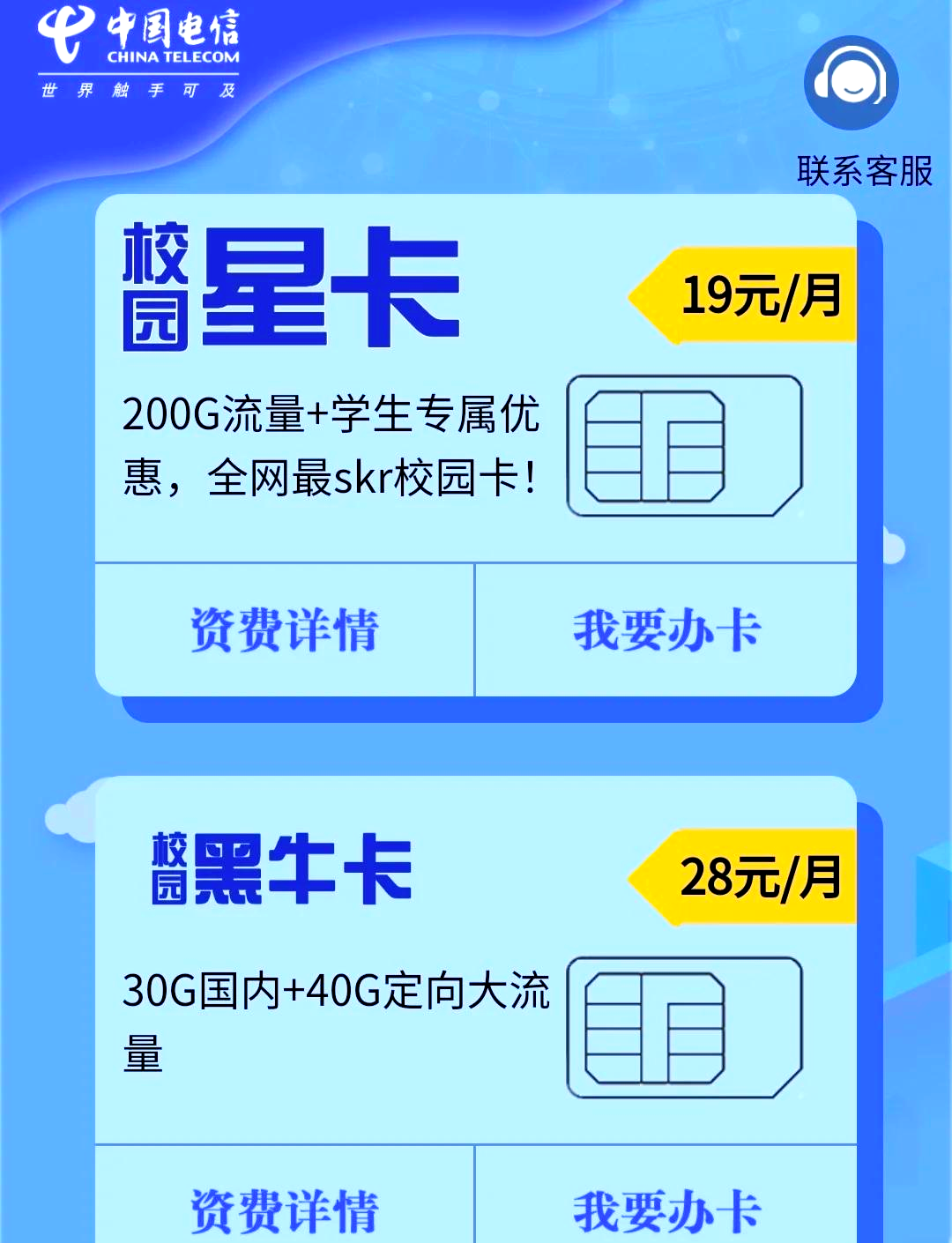 学校办的流量卡只能回学校本地注销吗(移动校园卡注销全攻略)-赫兹号卡网-赫兹通讯