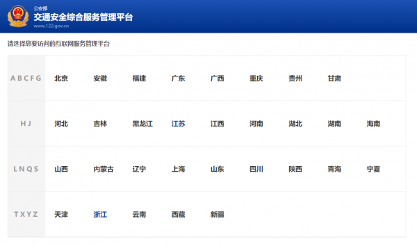 选择归属地示意图