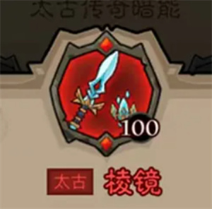 棱镜