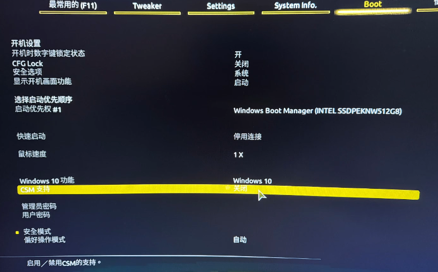《战地风云6》Secure Boot未启用解决方案 | BIOS设置与品牌主板快捷键