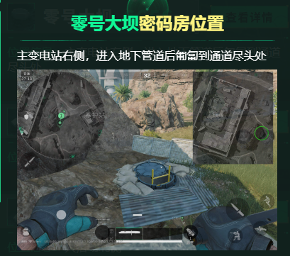 三角洲行动每日密码是什么(11月14日每日密码及密码房位置汇总)