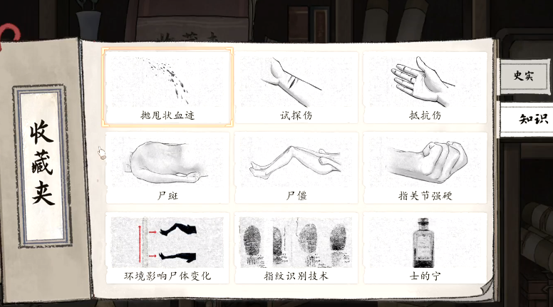 第三章炉渣检查
