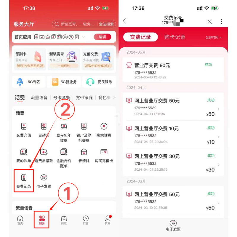2025联通纯流量卡充值攻略:多渠道详解+避坑指南-赫兹号卡网-赫兹通讯