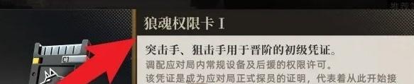 狼魂权限卡奖励