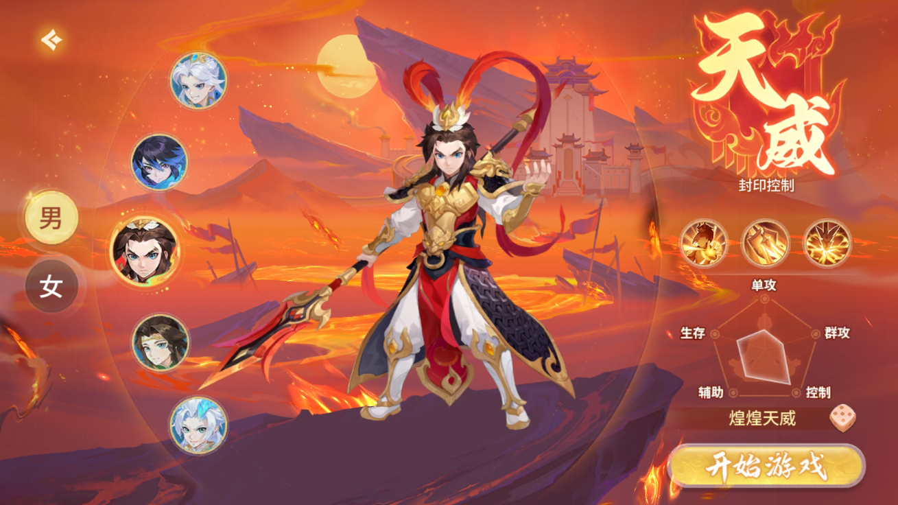 天威技能树示意图