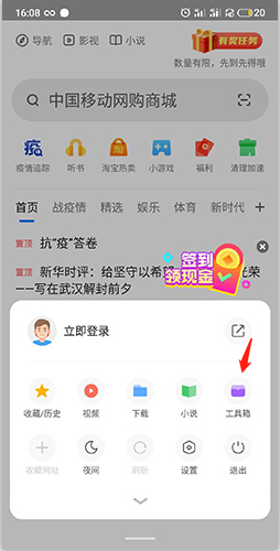 步骤2:进入搜索设置
