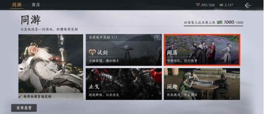 四海笺获取场景示意图