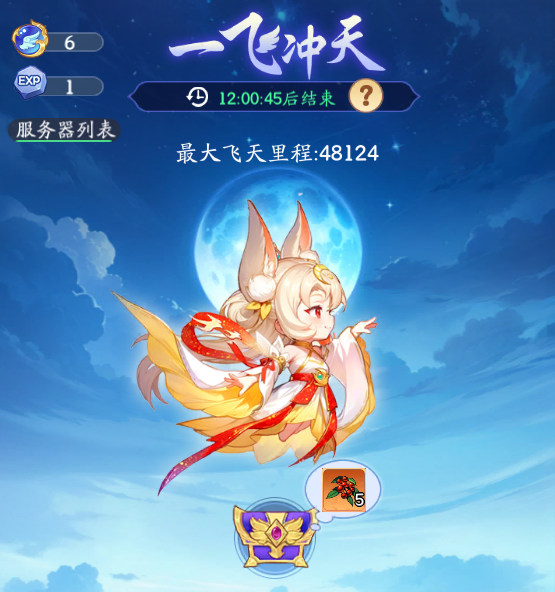 飞行界面示意图