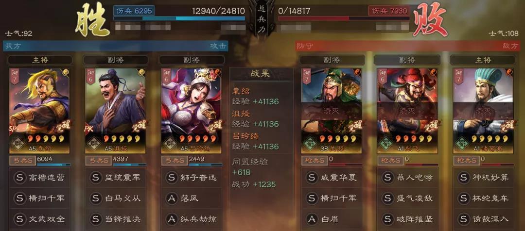 魅惑程普阵容示意图