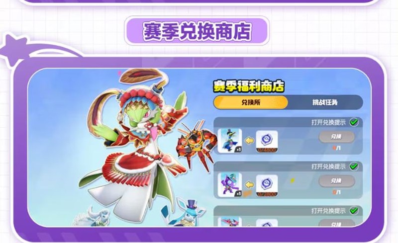 排位赛奖励展示