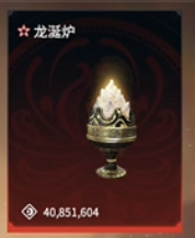 龙涎炉
