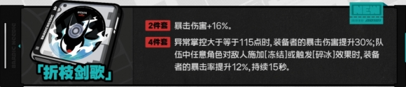 折枝剑歌驱动盘效果展示