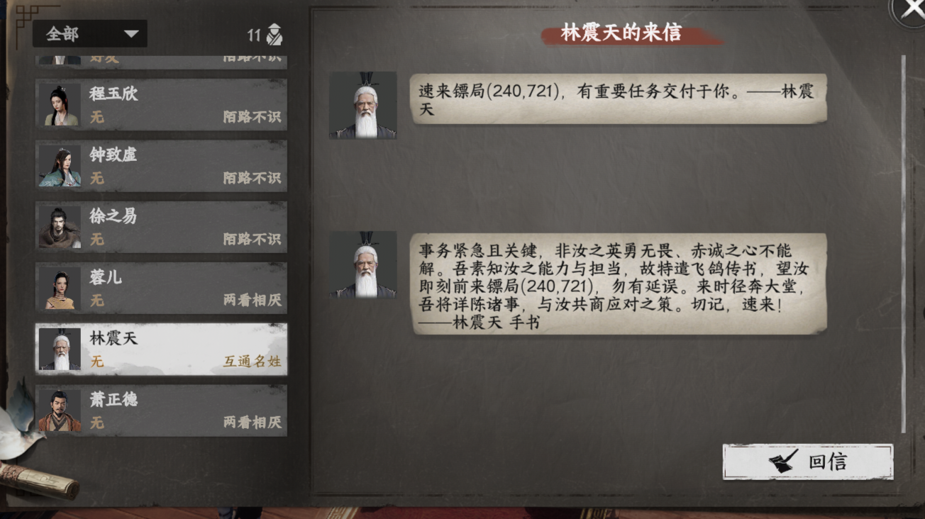 亲传晋升