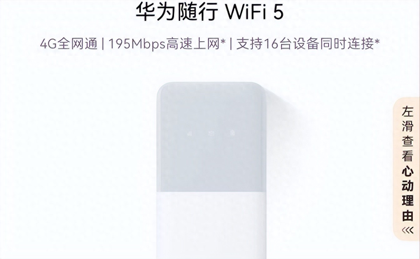 随身WiFi市场乱象多,理性选购真材实料是关键-赫兹号卡网-赫兹通讯
