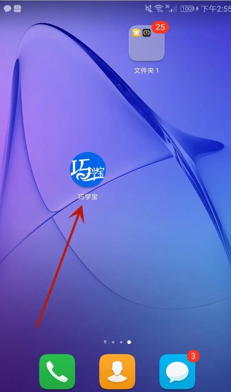 巧学宝:30秒绑定手机号,找回账号不迷路-景澄手游网